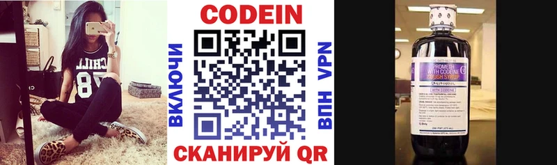 Кодеиновый сироп Lean напиток Lean (лин)  продажа наркотиков  Чухлома 