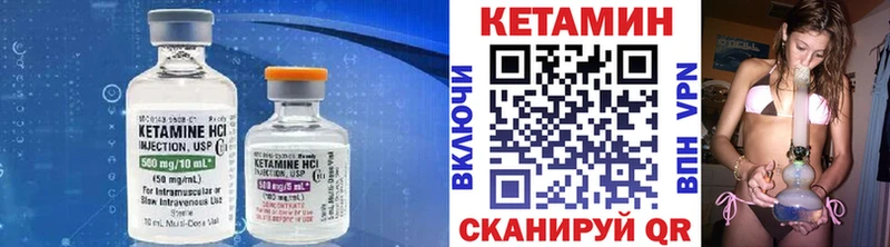 Кетамин VHQ  купить наркоту  Чухлома 