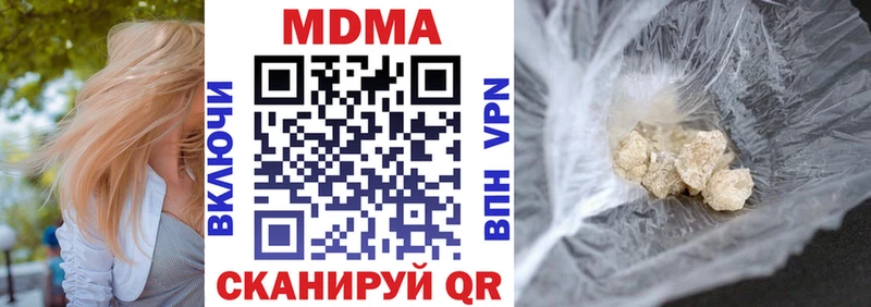 MDMA кристаллы  Чухлома 