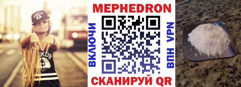 Меф кристаллы  Чухлома 