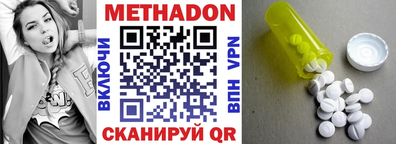 Метадон кристалл  Чухлома 